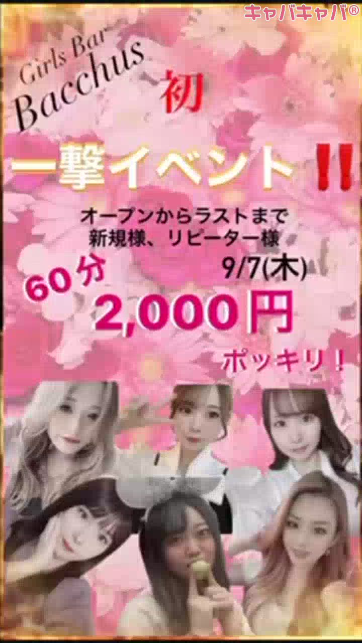 お得情報‼️🉐