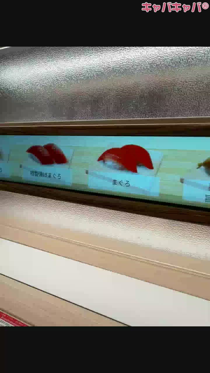 はま寿司の進化に着いていけない