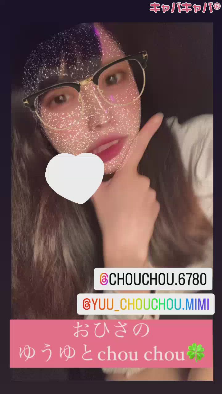 (💖)ゆゆなんていつぶり！？？？