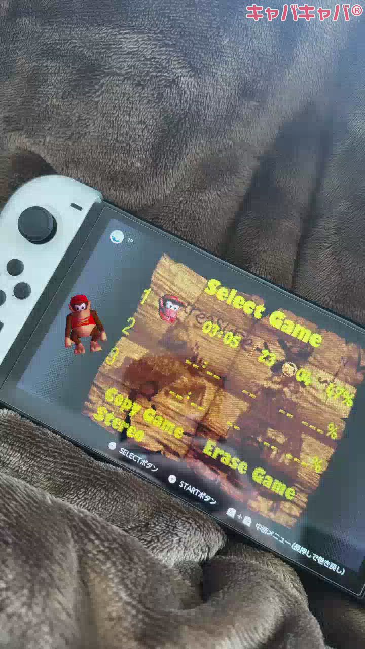 昔のゲームって面白いけど難しいよね。