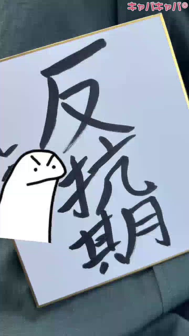 CLUB MIMOSA日記1586014