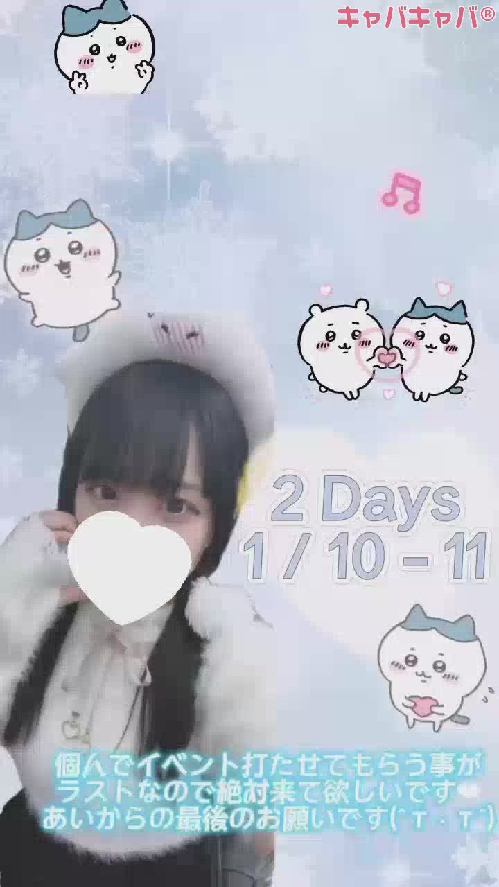 今日と明日よろしくお願いします‼️🌟