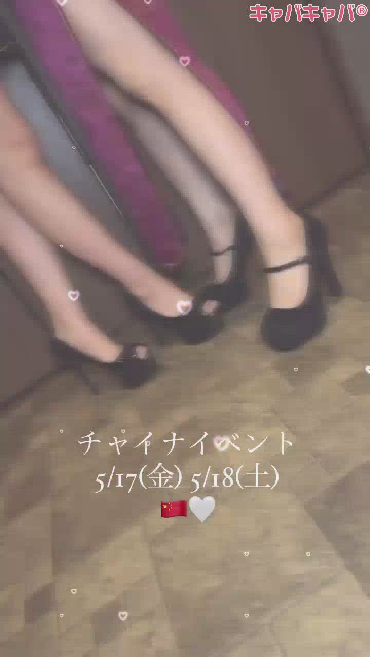 来週末🇨🇳🐼