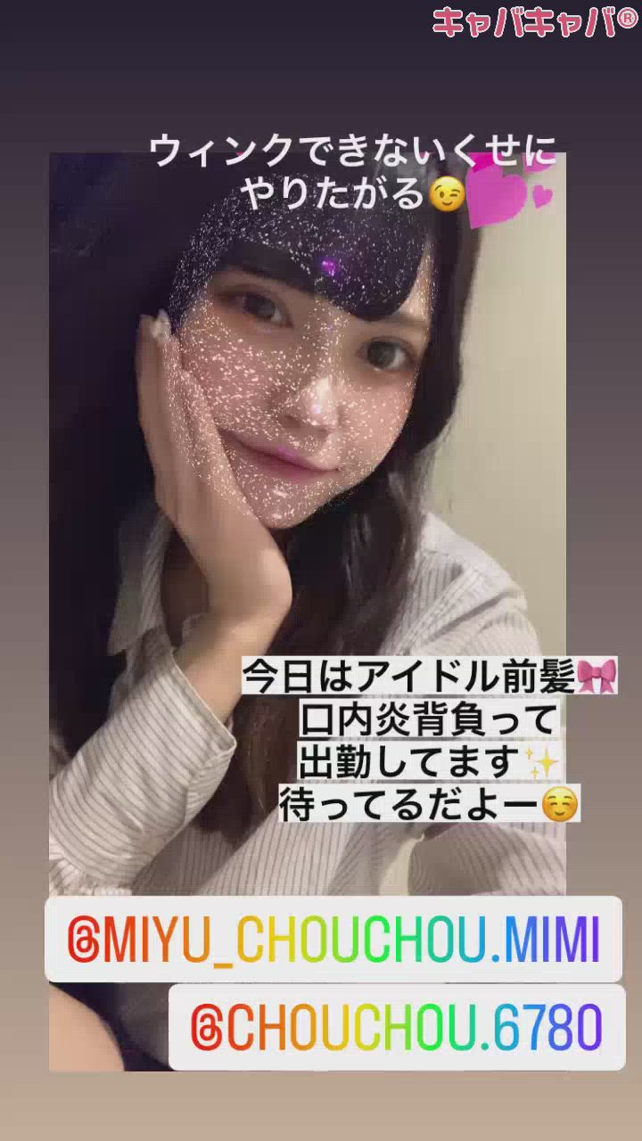 (🤭)気持ちはアイドル