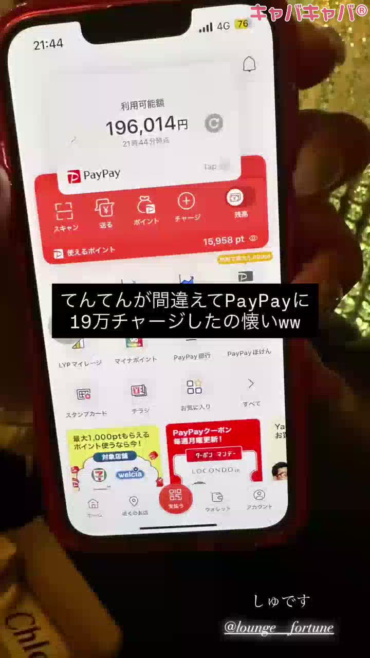 FORTUNE LOUNGE日記1652271