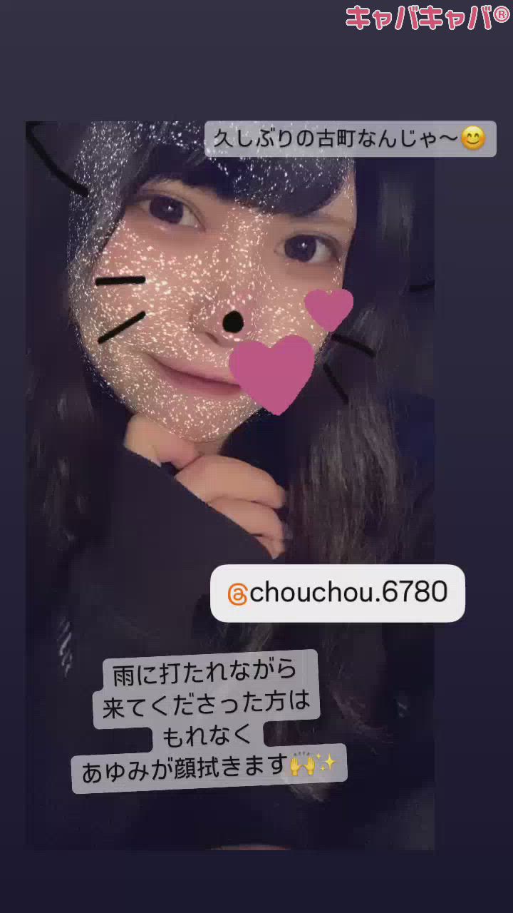 古町なんじゃ～🌷