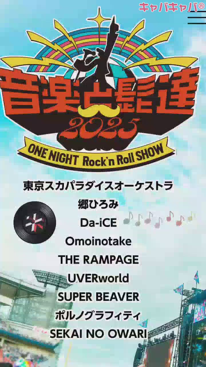 おとひげえええ