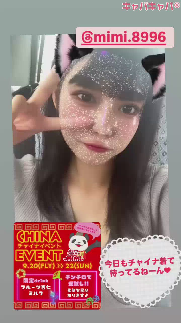 今日もちゃいな