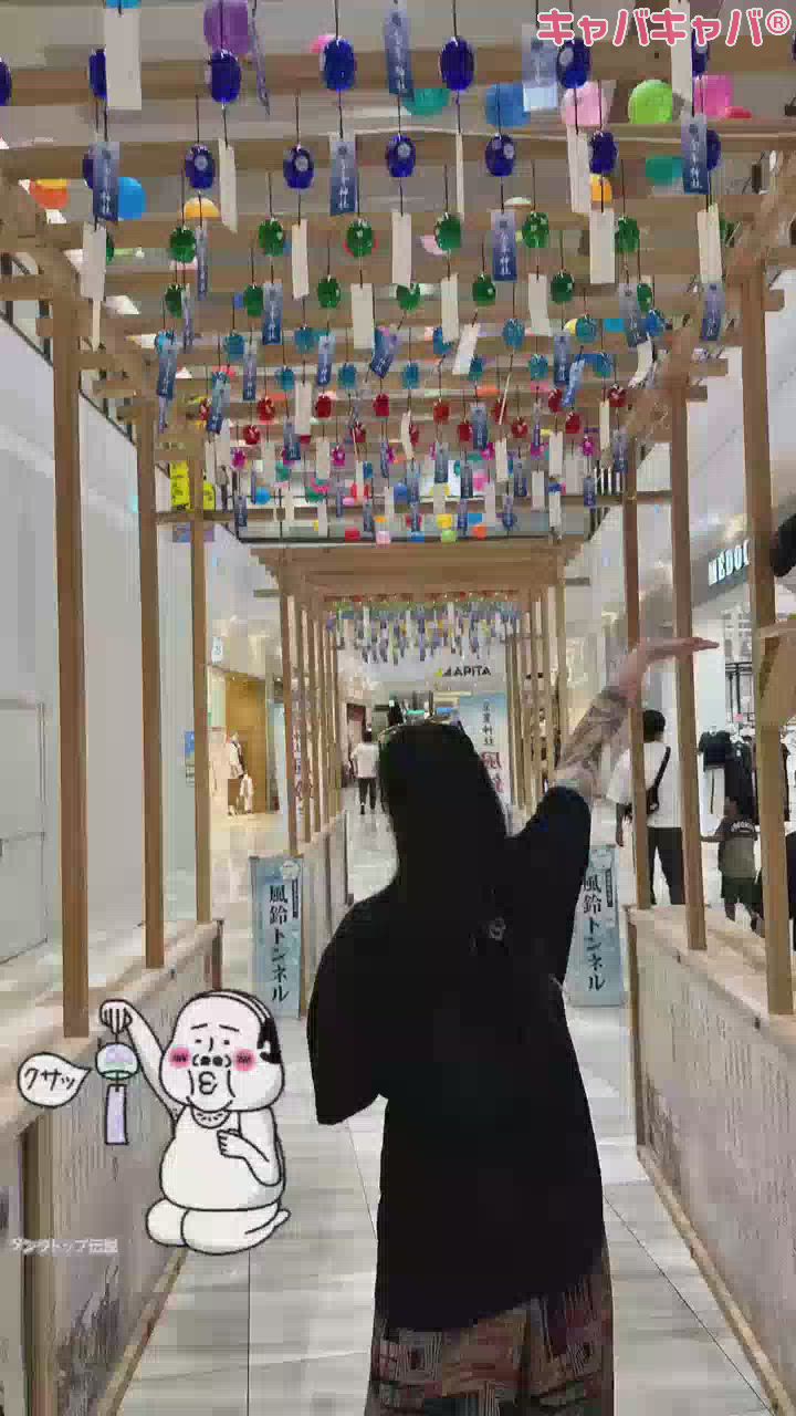 こちらは風鈴で浄化されてるしいなです