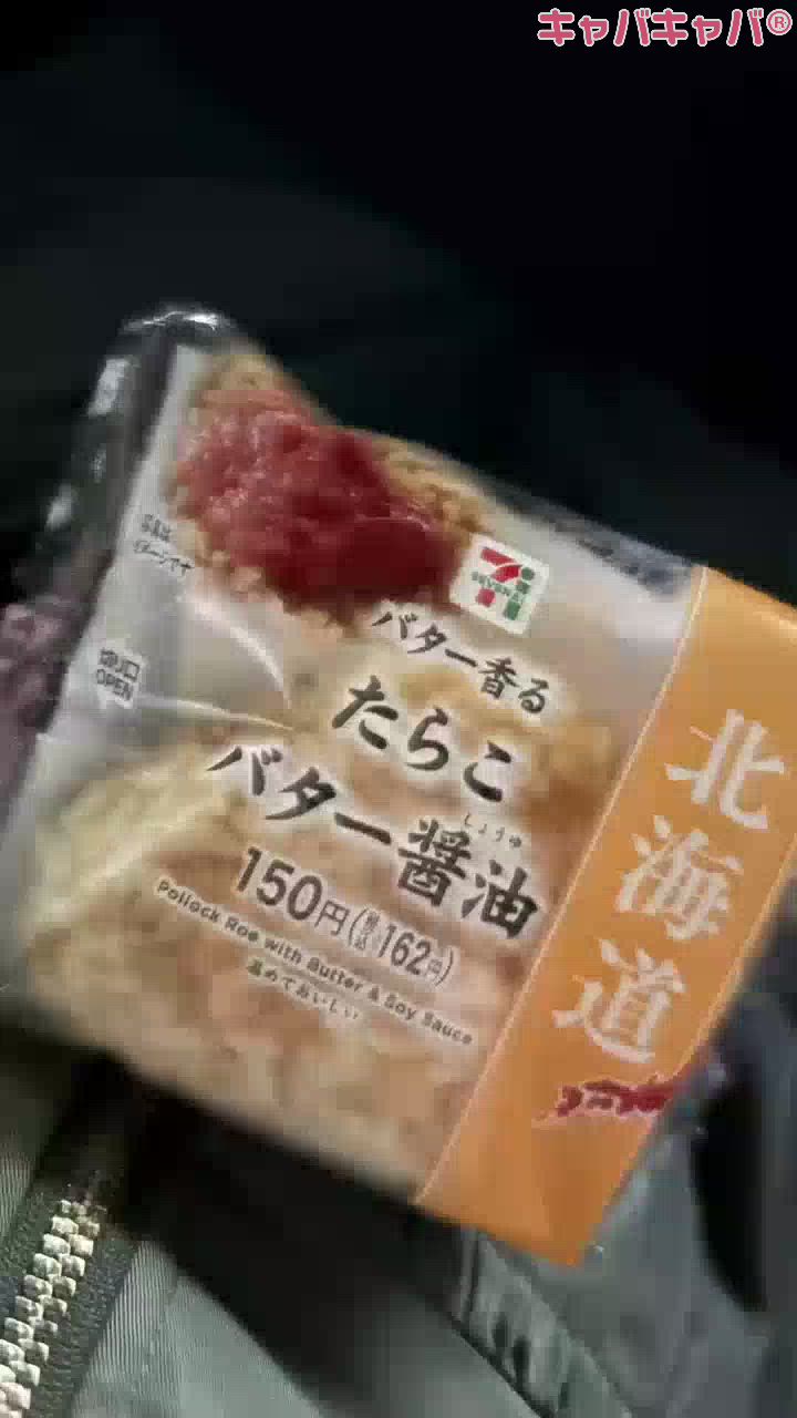 ご褒美🍙