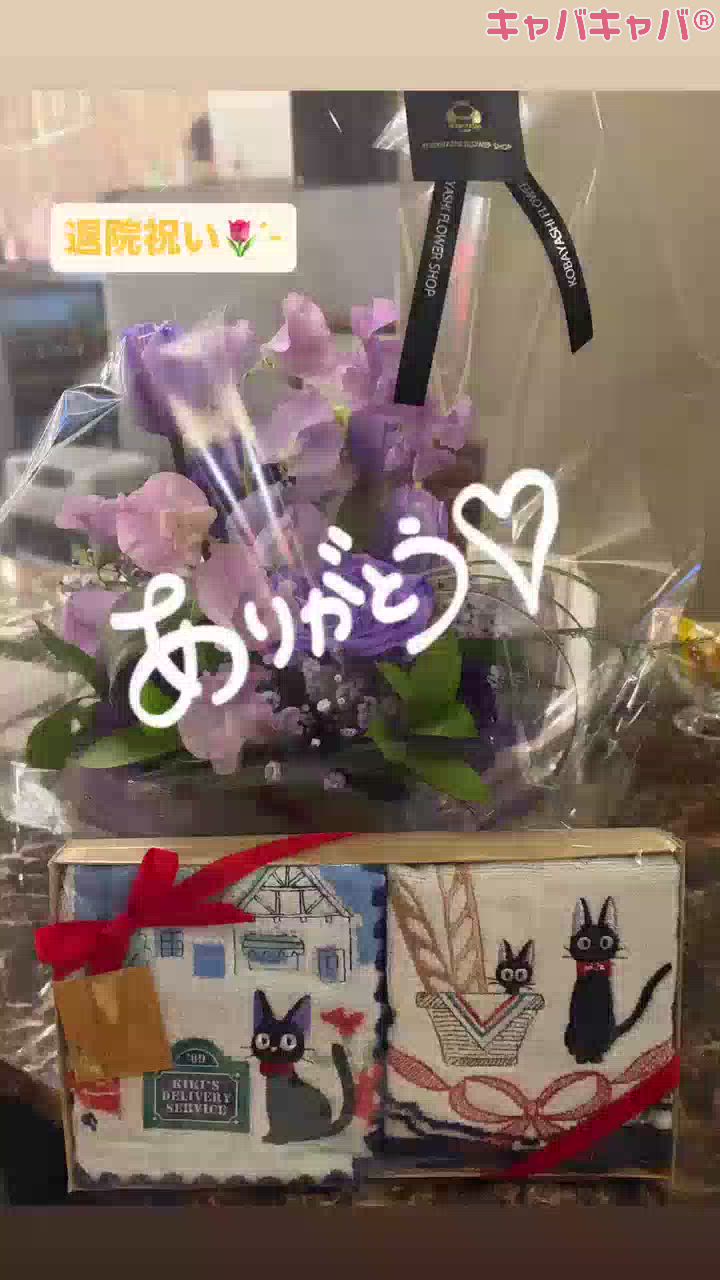 退院祝い🌷´-頂きました😊