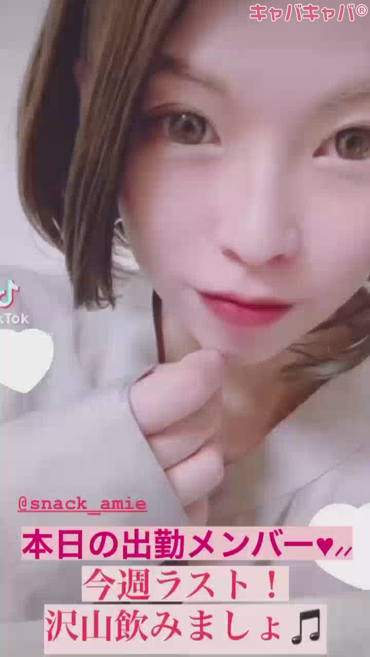 #ぜったい来てね💗