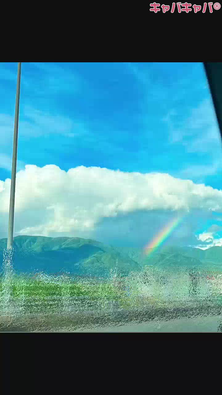 虹だあ~