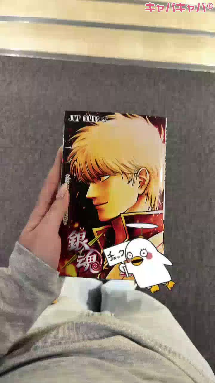 銀魂も人生の教科書か