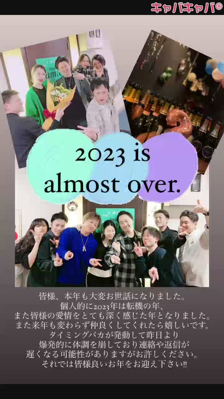 本年もお世話になりました!!