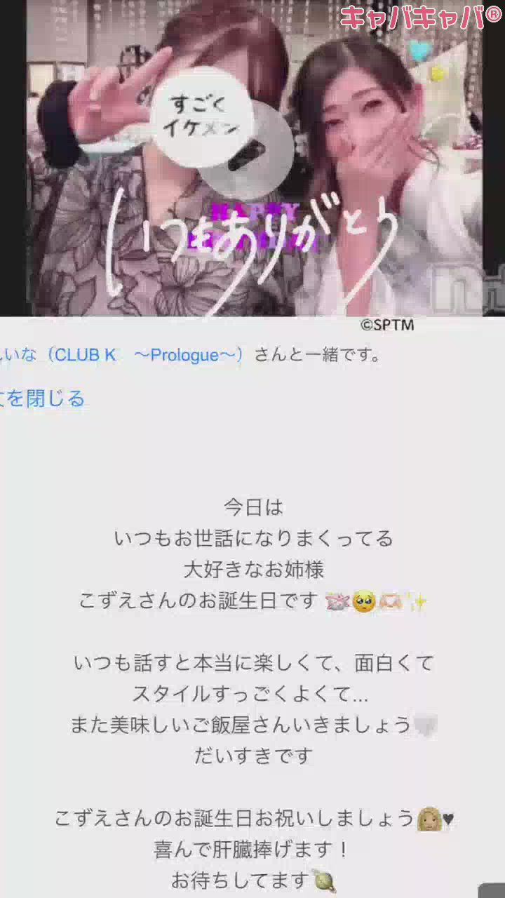 CLUB K　～Prologue～日記1742852