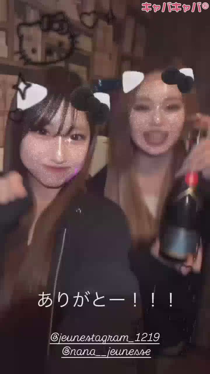 あり🍾