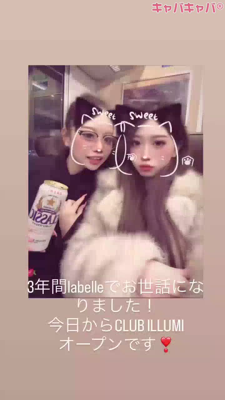 NewClub LaBelle日記1628594