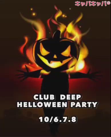 DEEP ホットニュース 330