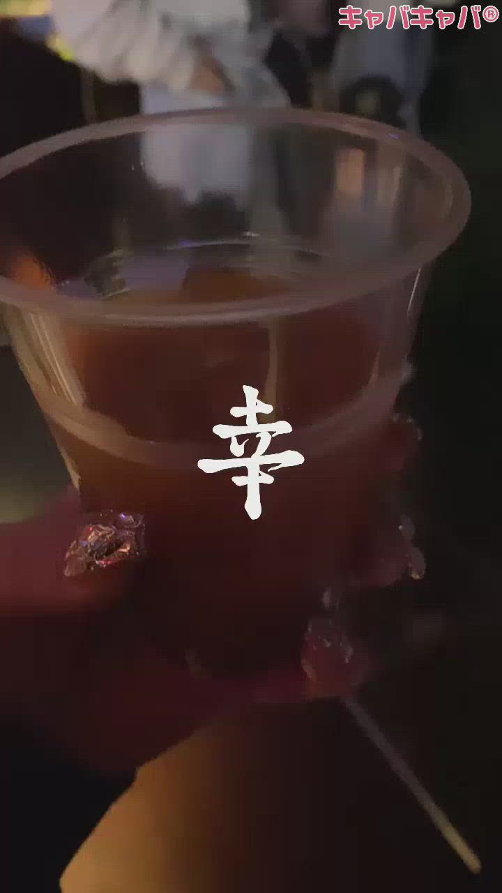 幸せとはこのこと