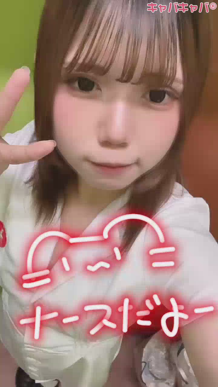 ナースさんだよ～💉💘