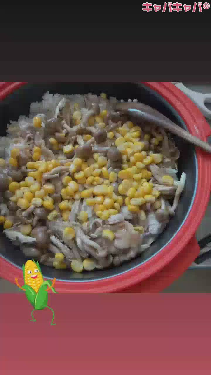 コーンとご飯て永遠に食べれる