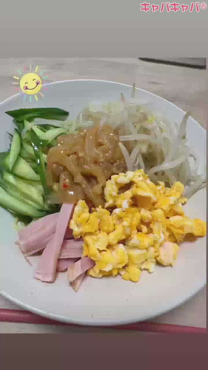 冷やし中華最近食べ過ぎ☺️
