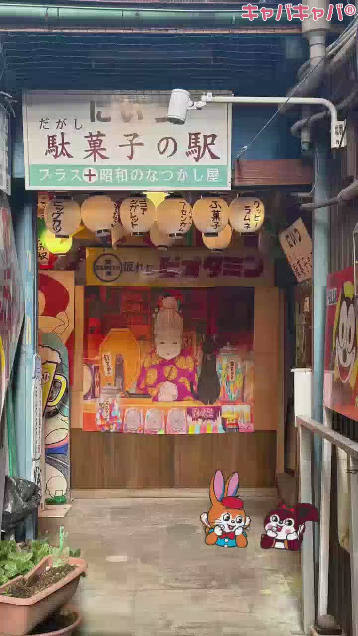 久しぶりの駄菓子タイム