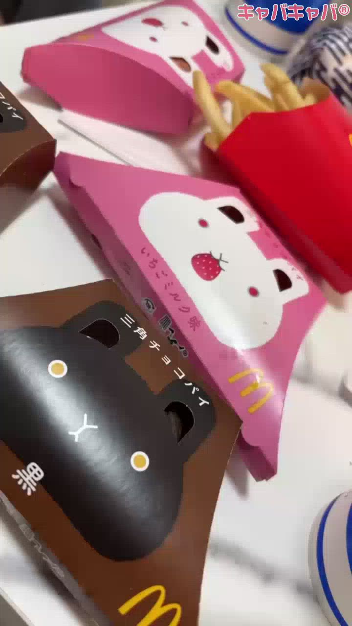 三角チョコパイ！