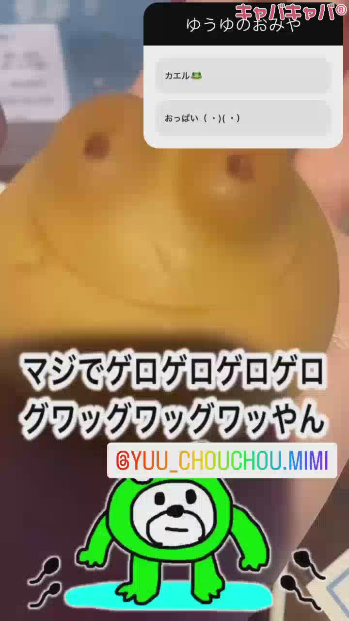 (🐸)けろりんゲット💪