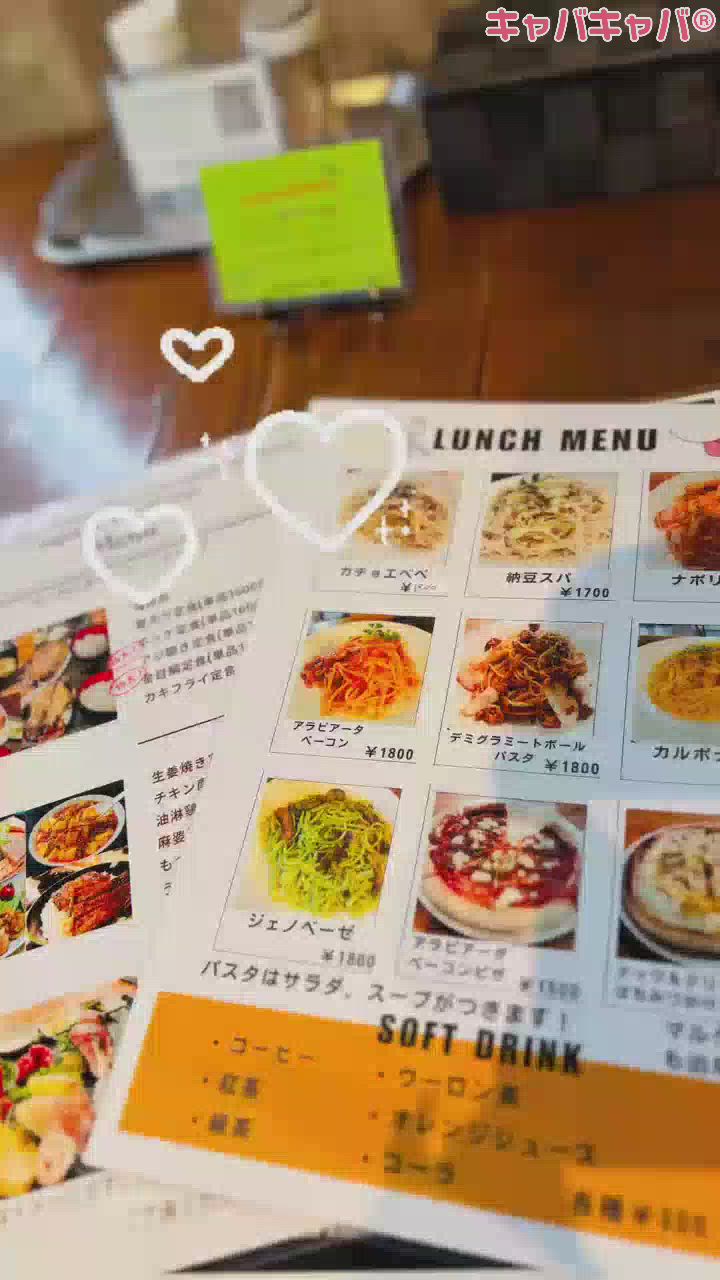 やっと行けた♡