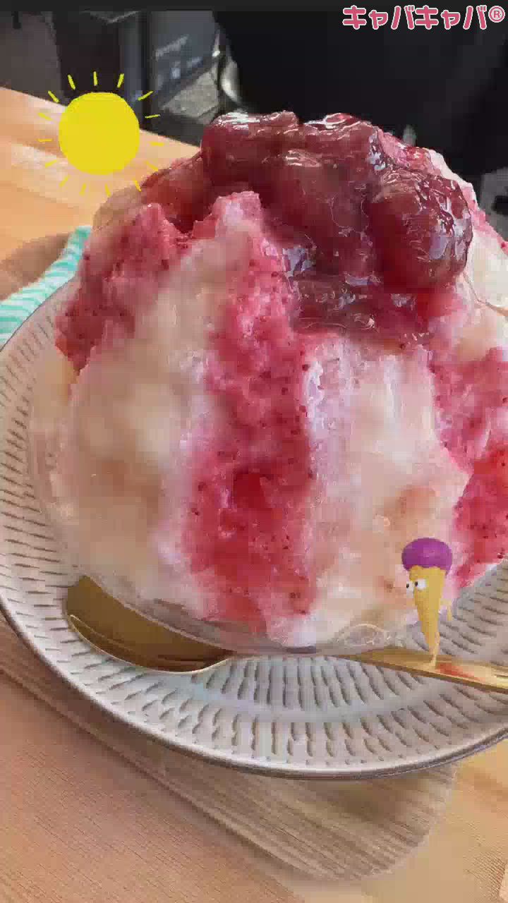 はまりそうなかき氷みっけ！！！🍧