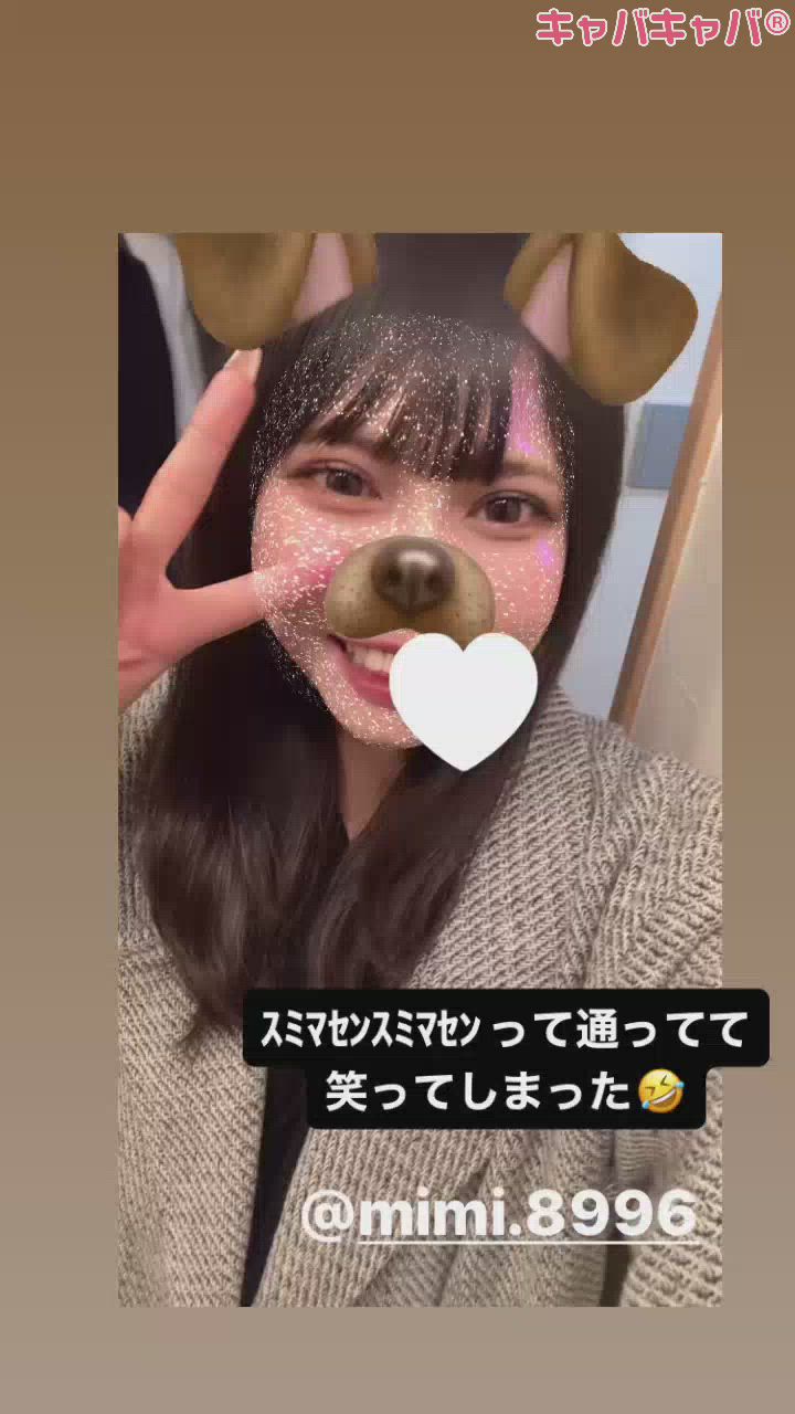 Mimiにリフトオフ？