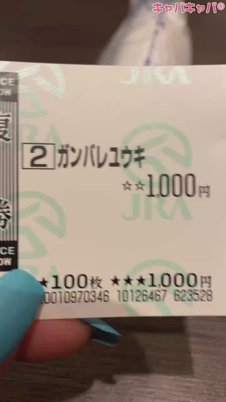 🐯ガンバレルーヤ