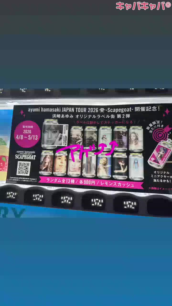テンションあがる～❣️❣️w