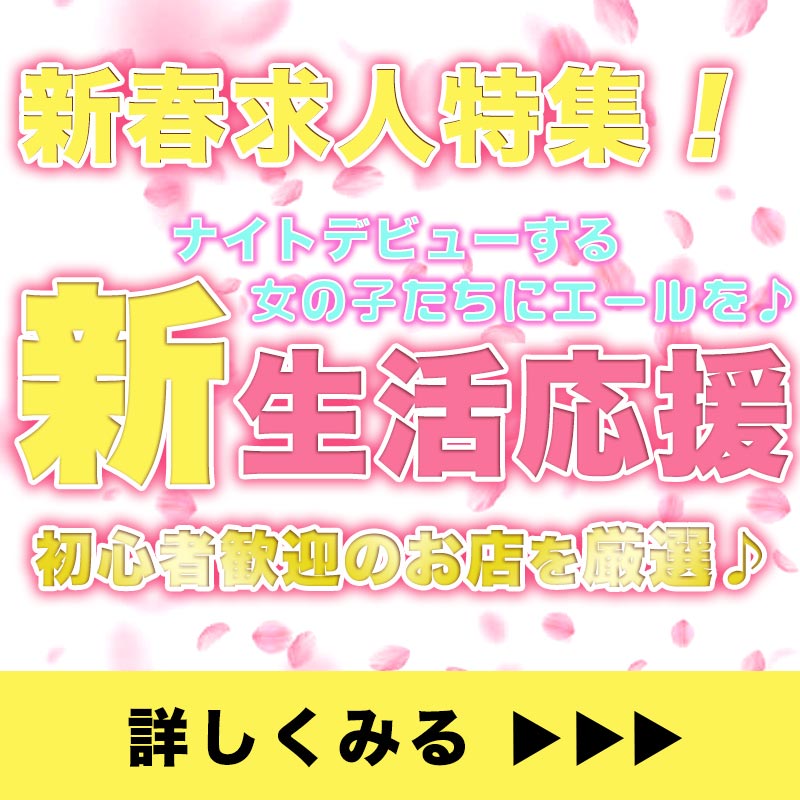 ★おすすめ求人特集★